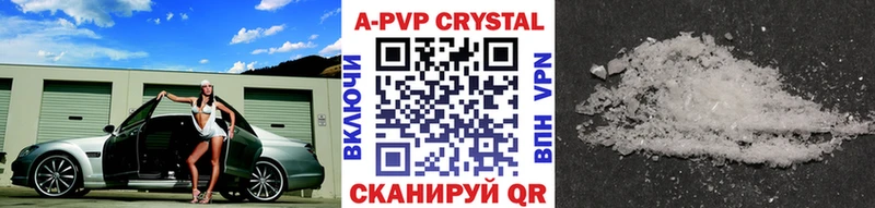A-PVP Crystall Лукоянов
