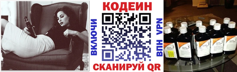 наркотики  Лукоянов  Кодеин напиток Lean (лин) 