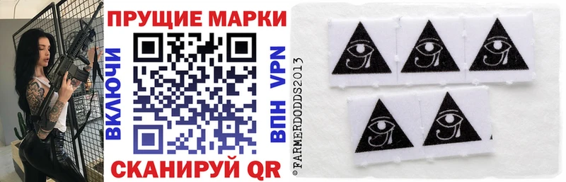 Наркотические марки 1500мкг Лукоянов