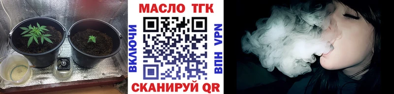 ТГК гашишное масло  закладка  Лукоянов 